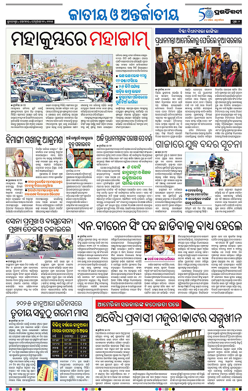Balasore-Keonjhar-10-02-2025-02