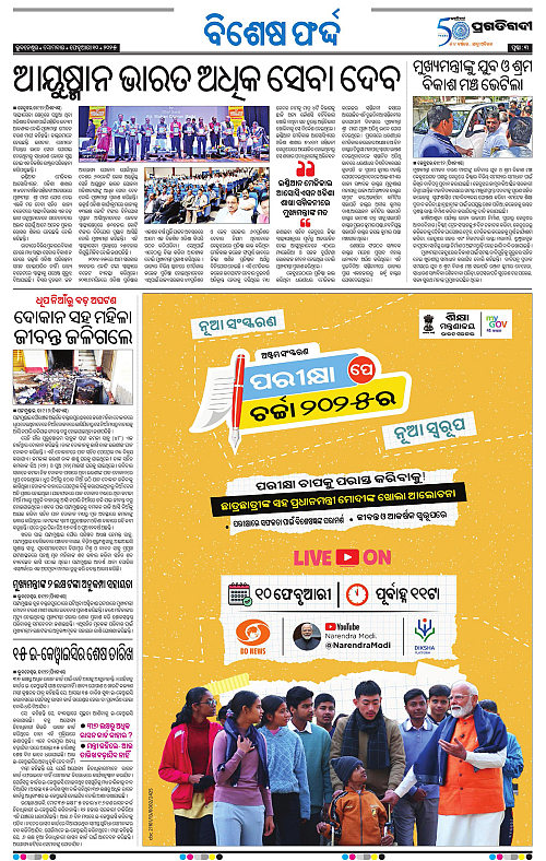 Balasore-Keonjhar-10-02-2025-03