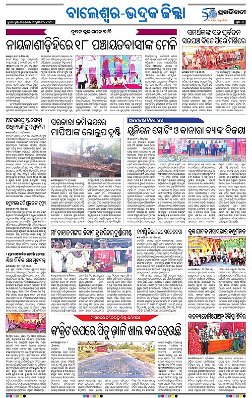 Balasore-Keonjhar-10-02-2025-04