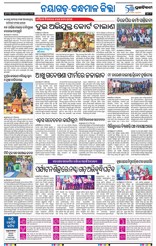 Balasore-Keonjhar-10-02-2025-11