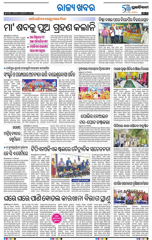 Balasore-Keonjhar-10-02-2025-13