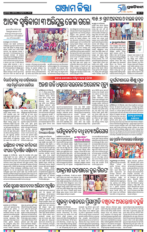 Balasore-Keonjhar-10-02-2025-14