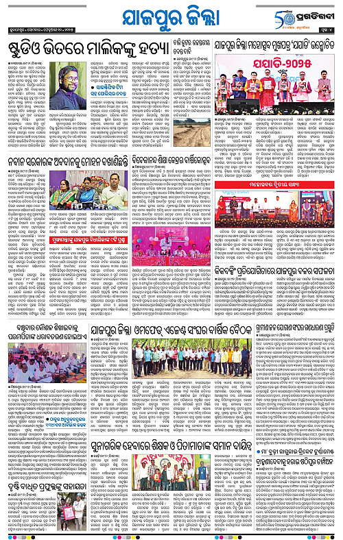 Coastal-Odisha-10-02-2025-04