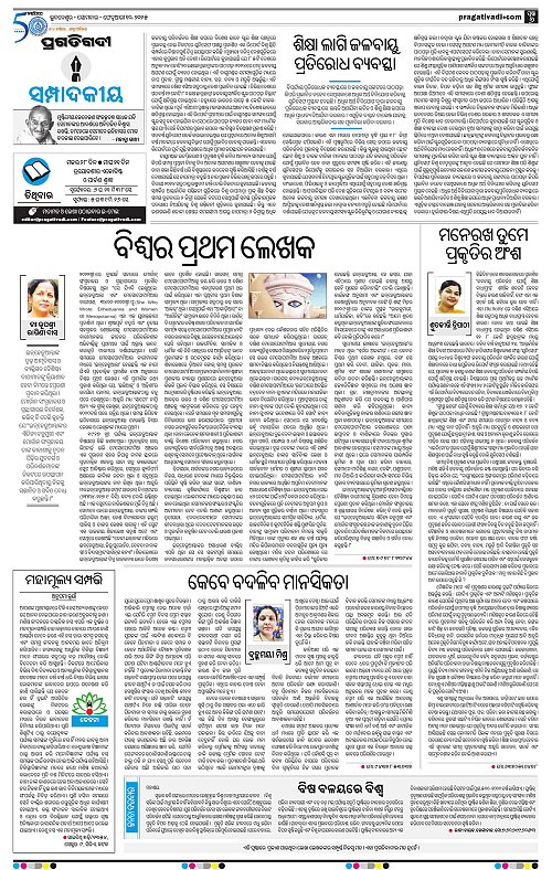 Coastal-Odisha-10-02-2025-06