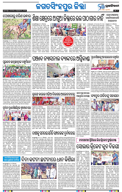 Coastal-Odisha-10-02-2025-07