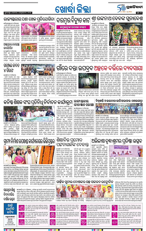 Coastal-Odisha-10-02-2025-11