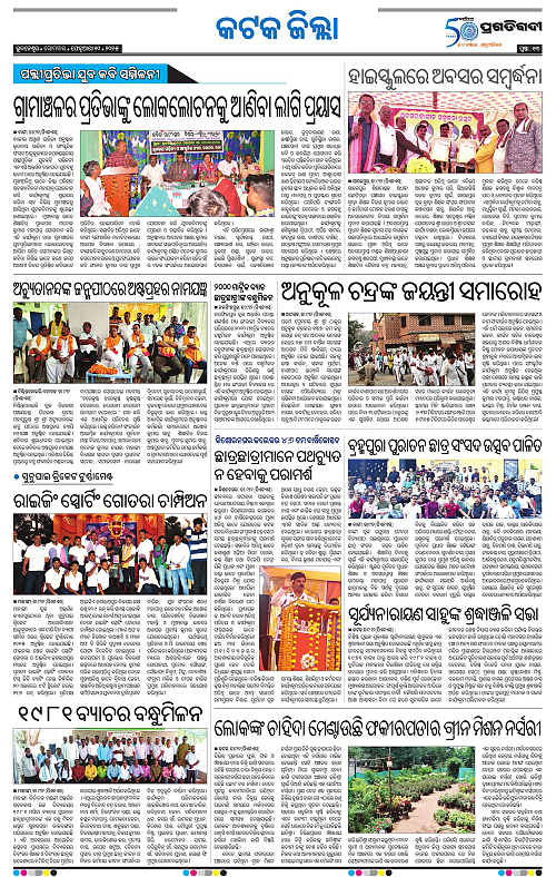 Coastal-Odisha-10-02-2025-13