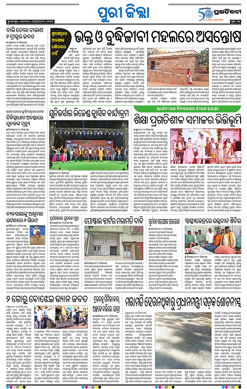 Coastal-Odisha-10-02-2025-15