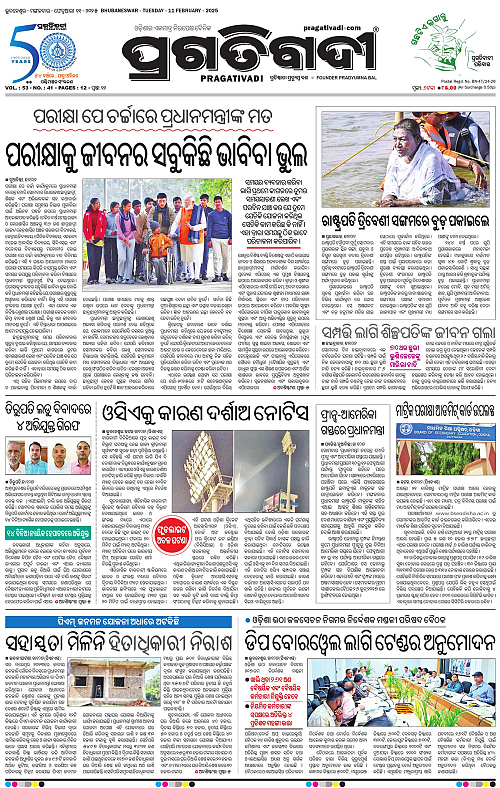 Sambalpur-11-02-2025-01