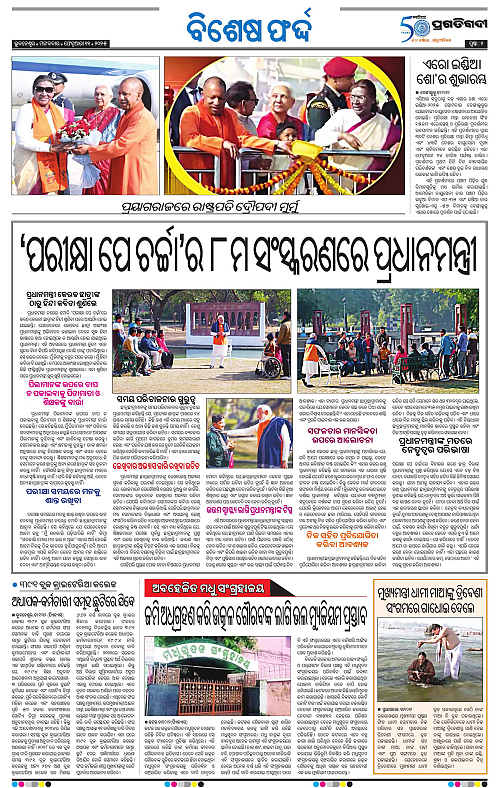 Sambalpur-11-02-2025-02