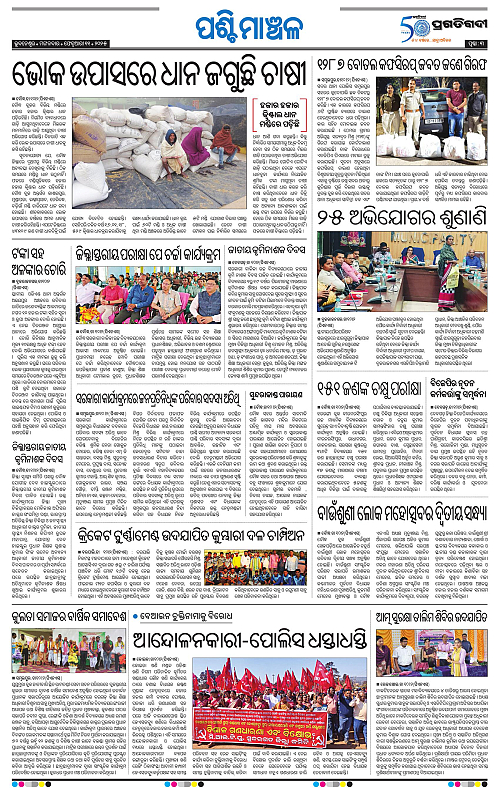 Sambalpur-11-02-2025-03