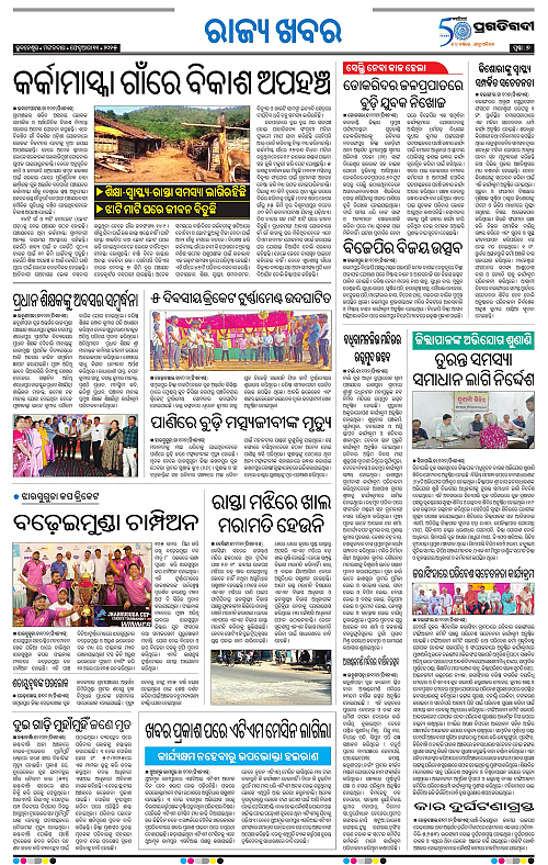 Sambalpur-11-02-2025-07