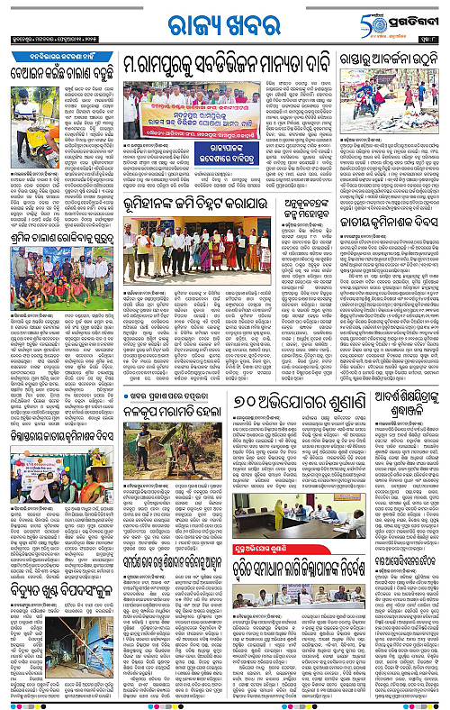 Sambalpur-11-02-2025-08