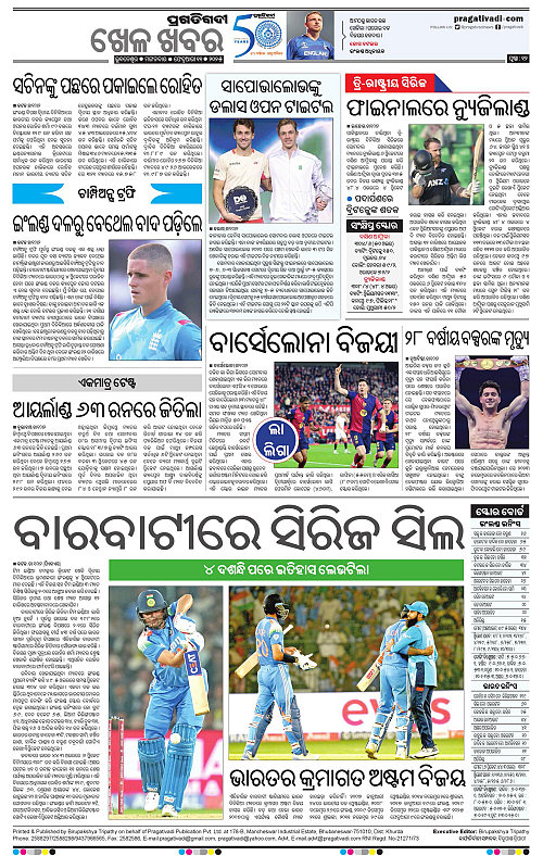 Sambalpur-11-02-2025-12