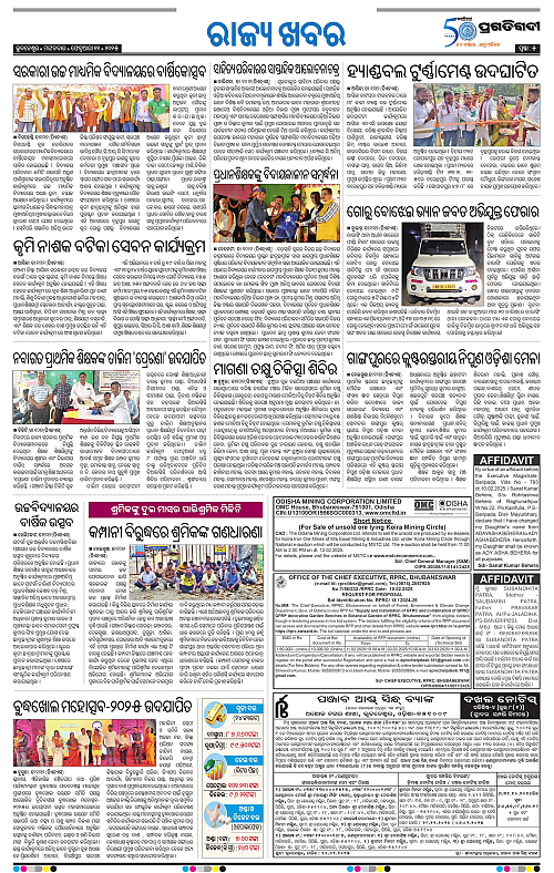Balasore-Keonjhar-11-02-2025-05