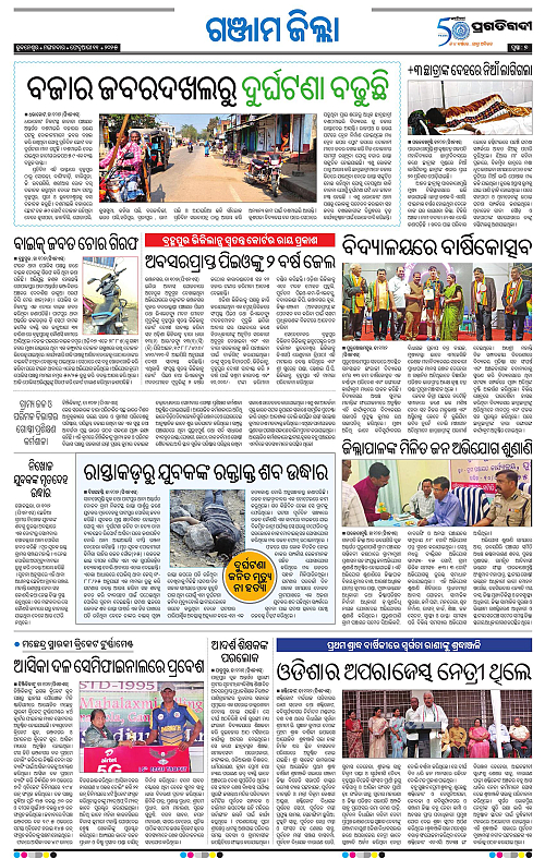 Balasore-Keonjhar-11-02-2025-07