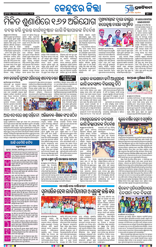 Balasore-Keonjhar-11-02-2025-08