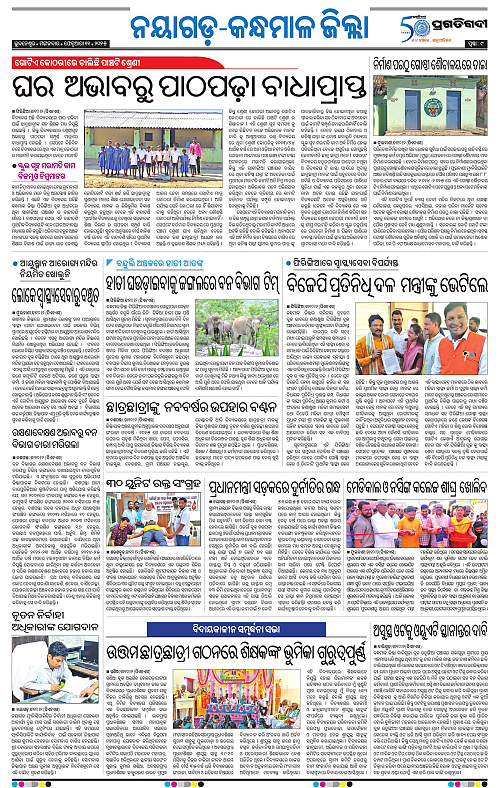 Balasore-Keonjhar-11-02-2025-09