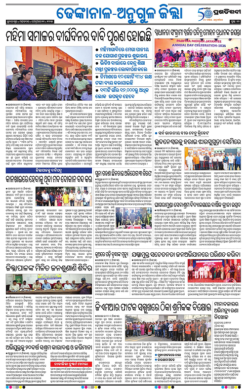 Balasore-Keonjhar-11-02-2025-10