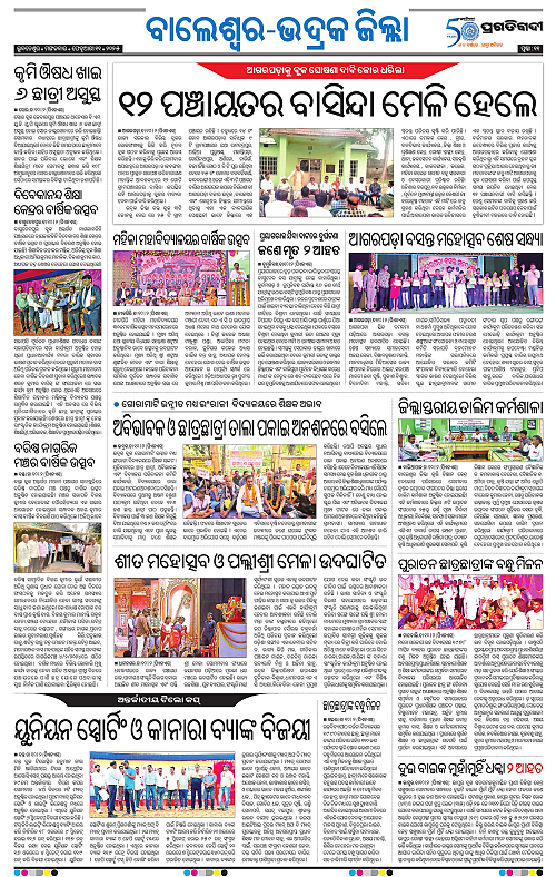 Balasore-Keonjhar-11-02-2025-11