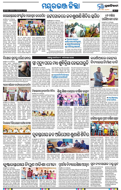 Balasore-Keonjhar-11-02-2025-12