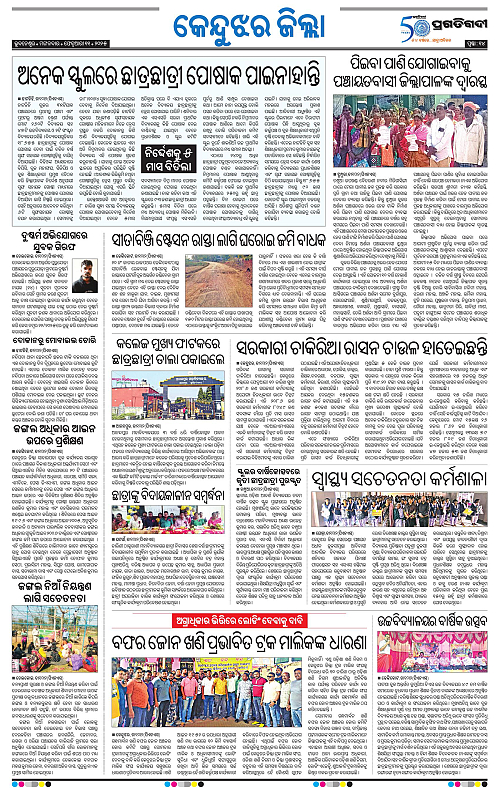 Balasore-Keonjhar-11-02-2025-14