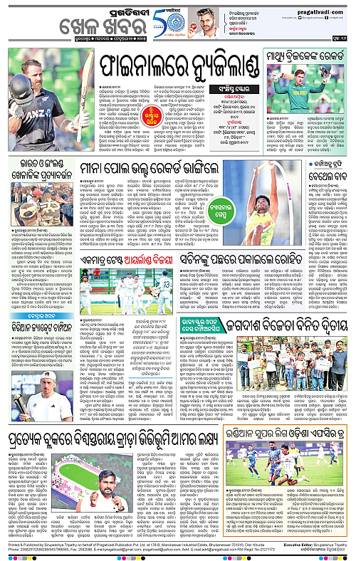 Balasore-Keonjhar-11-02-2025-16