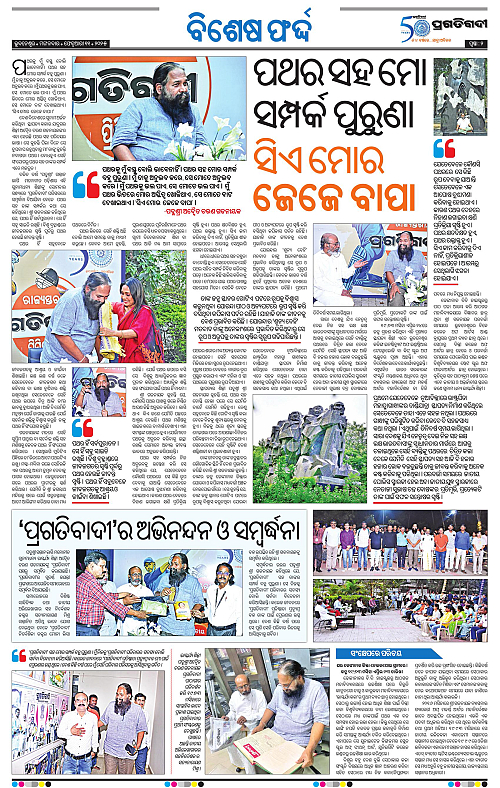 Coastal-Odisha-11-02-2025-02