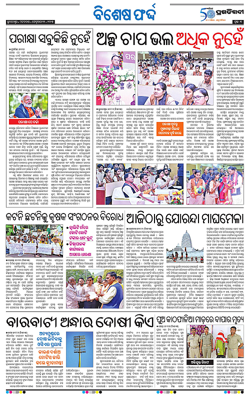 Coastal-Odisha-11-02-2025-03