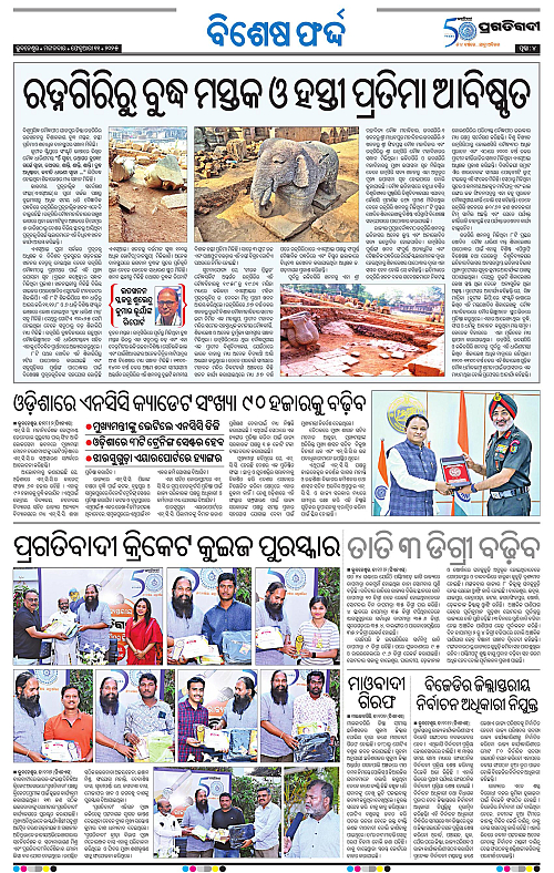Coastal-Odisha-11-02-2025-04