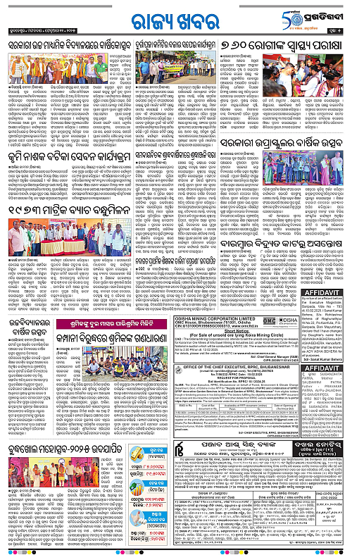 Coastal-Odisha-11-02-2025-05