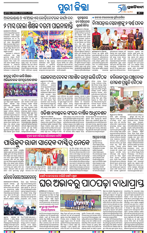 Coastal-Odisha-11-02-2025-09