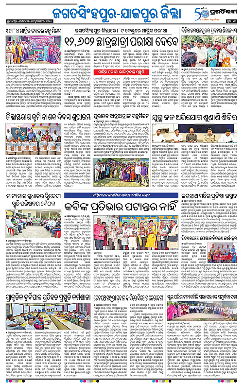 Coastal-Odisha-11-02-2025-10