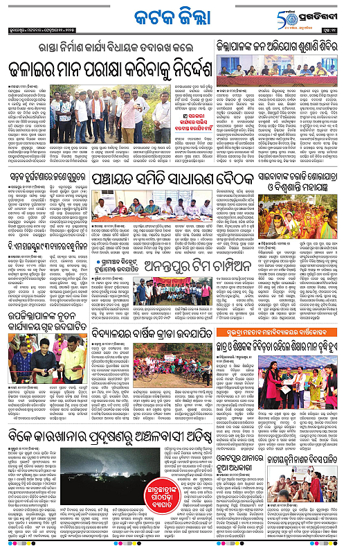 Coastal-Odisha-11-02-2025-11