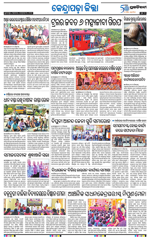 Coastal-Odisha-11-02-2025-12