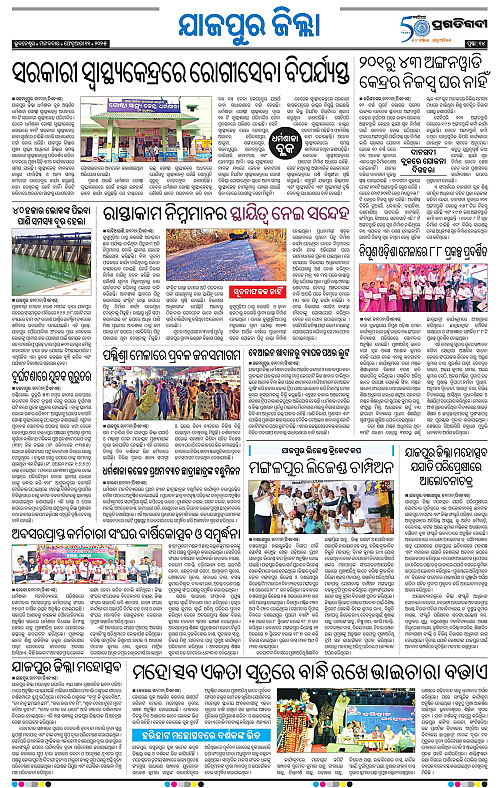 Coastal-Odisha-11-02-2025-14