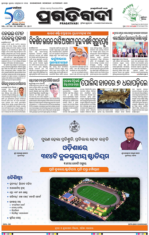 Sambalpur-12-02-2025-01