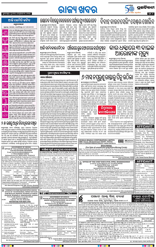 Sambalpur-12-02-2025-05