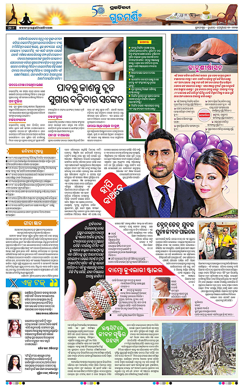 Sambalpur-12-02-2025-09