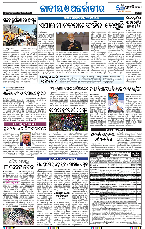 Sambalpur-12-02-2025-11