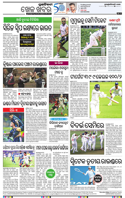 Sambalpur-12-02-2025-12