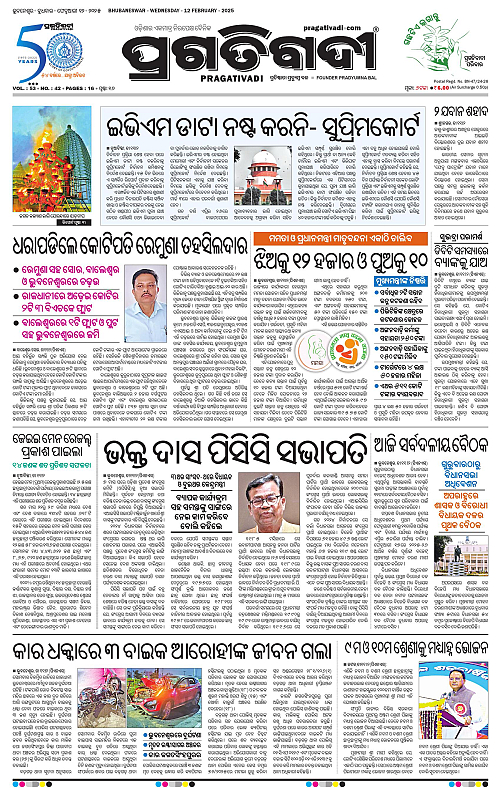 Balasore-Keonjhar-12-02-2025-01