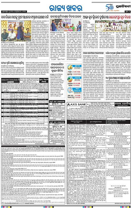 Balasore-Keonjhar-12-02-2025-05