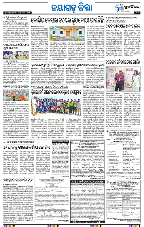 Balasore-Keonjhar-12-02-2025-08