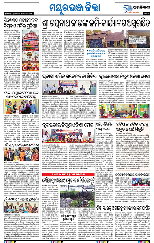 Balasore-Keonjhar-12-02-2025-11