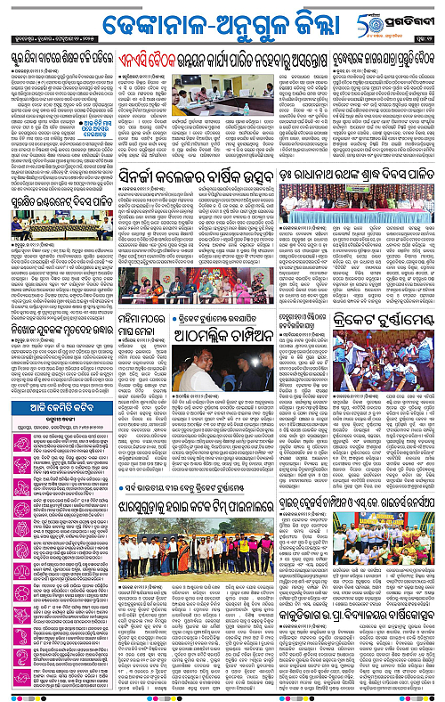 Balasore-Keonjhar-12-02-2025-12