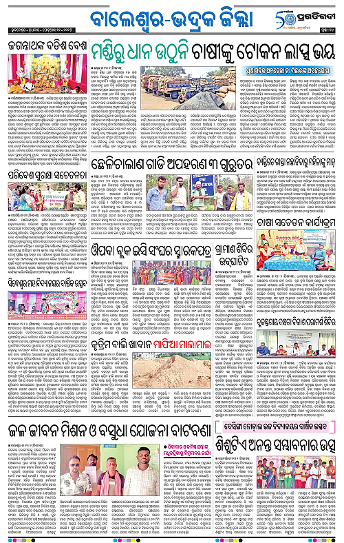 Balasore-Keonjhar-12-02-2025-14