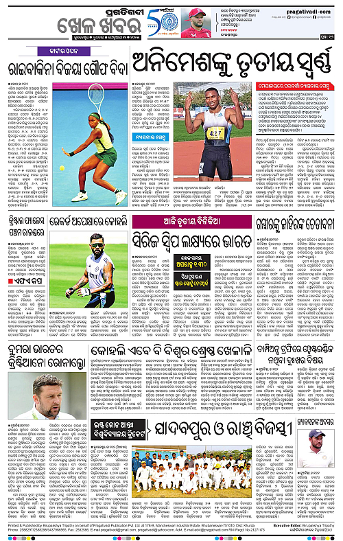 Balasore-Keonjhar-12-02-2025-16