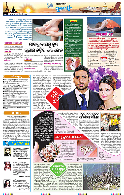 Coastal-Odisha-12-02-2025-02