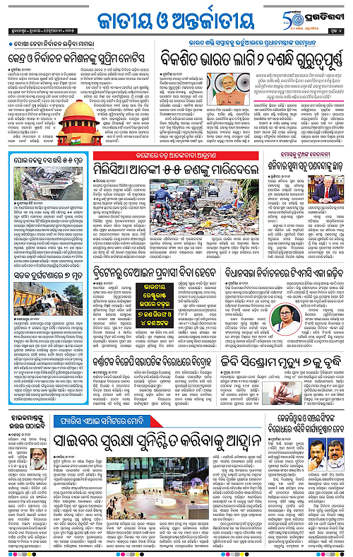 Coastal-Odisha-12-02-2025-04